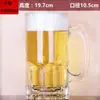Taza Grande de Vidrio Grueso para Cerveza con Asa al por Mayor, Taza de Cerveza, Taza de Té para Casa de Té, Vaso para Beber en Casa