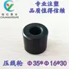 Ventas Directas de Fábrica Rueda de Crimpado Accesorios para Equipos de Fitness 35*16*30 Rueda de Crimpado Cy-342