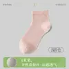 Calcetines de Media Caña para Mujer, Transpirables, Absorbentes del Sudor, Resistentes al Olor, Primavera y Verano, Seda, Antibacterianos, Sin Costuras, Calcetines de Media Caña Estilo Fresco