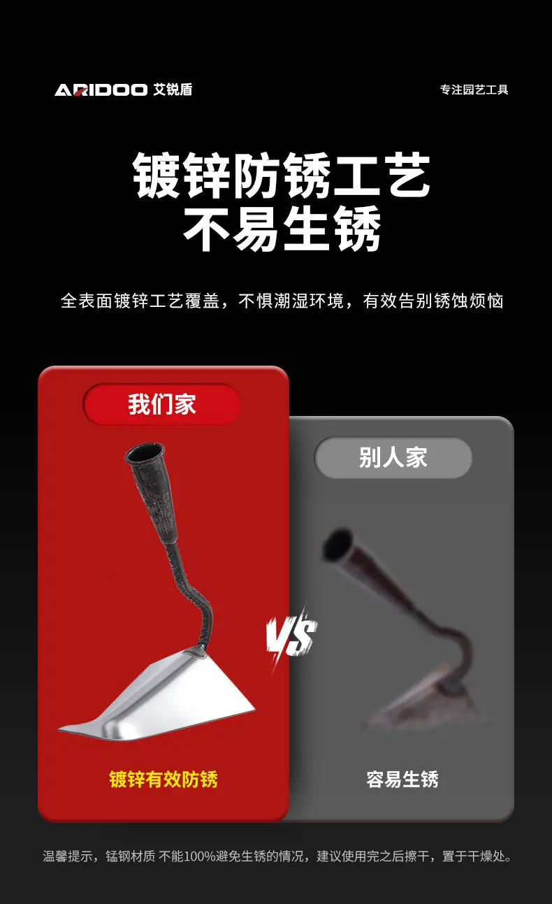 勾锄_12.jpg