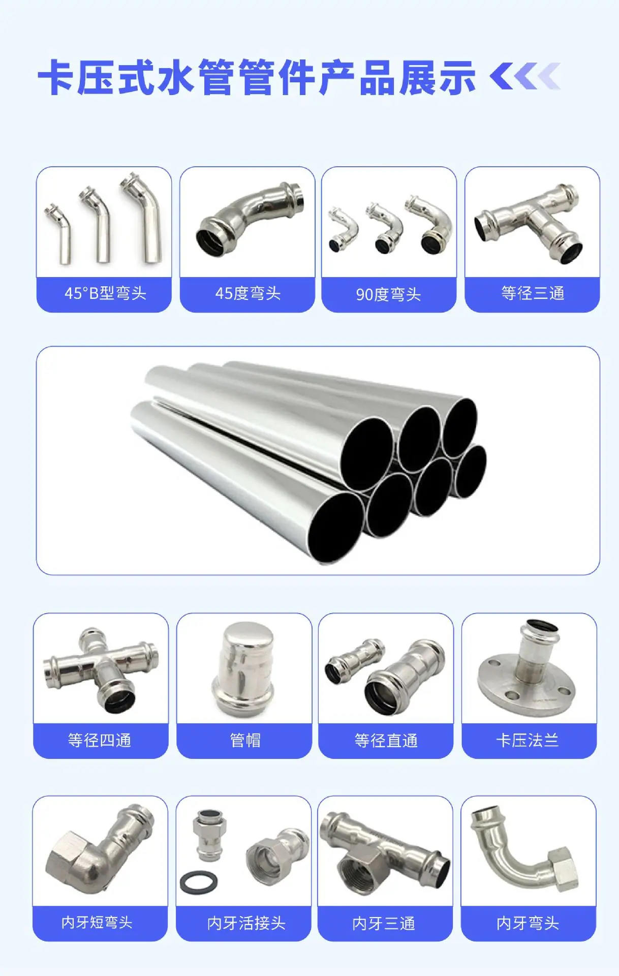 弯头