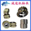 Accesorios reductor de rueda excéntrica/Cojinete excéntrico de manguito excéntrico/Cojinete de rodillos cilíndricos/RN206 205 307