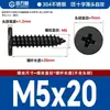 Tornillos Autorroscantes de Cabeza Plana de Acero Inoxidable 304 Cabeza CA Cabeza Avellanada Phillips Tornillos Autorroscantes M2M4M5M6mm