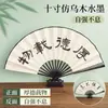 Leque dobrável estilo antigo de 10 polegadas, estilo chinês, masculino, de verão, de seda, leque dobrável de verão, leque de bambu, leque portátil Hanfu