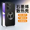 Funda protectora para teléfono Xiaomi Redmi Turbo5Max Star Armor Graphene Cooling Redmi Turbo4Pro