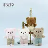 Bonecas Fofas Boutique de 4 polegadas, Bonecas, Brinquedos de Pelúcia, Pingentes Pequenos, Enfeites, Pegadores de Brinquedos para Venda no Atacado, Pingentes para Mochila Escolar