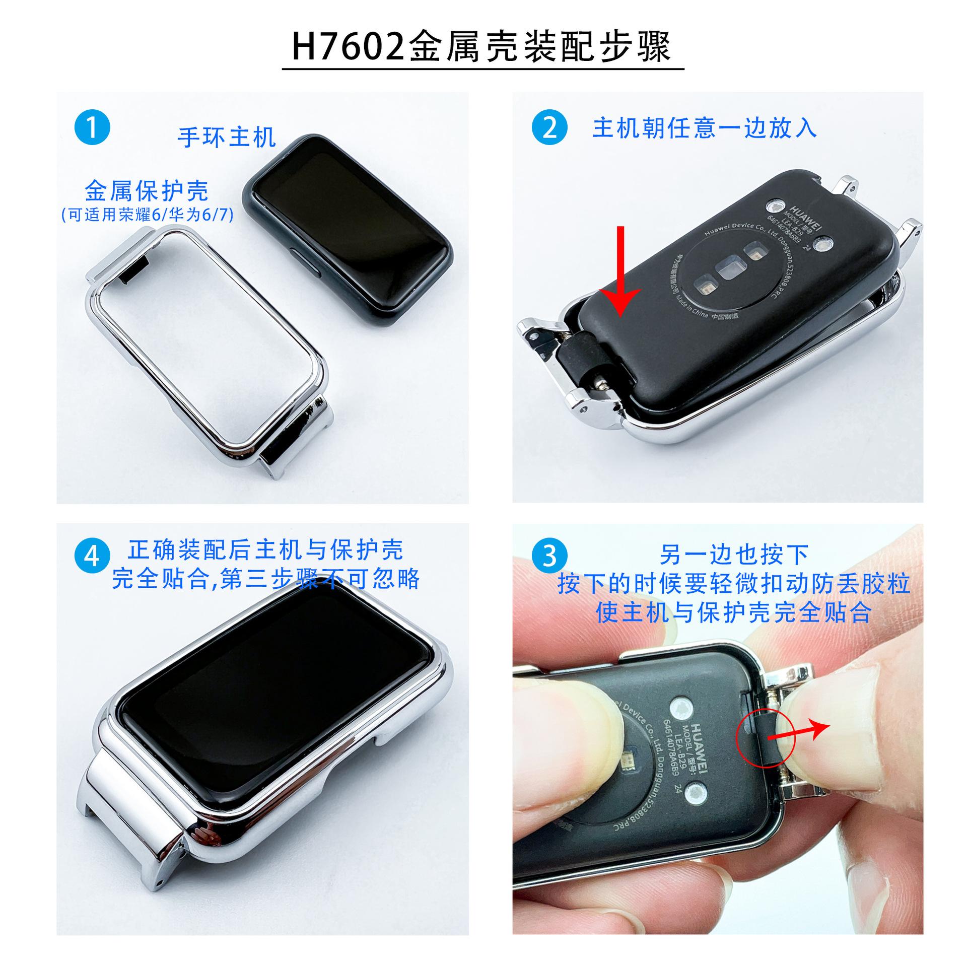 7602装配步骤.jpg