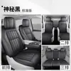 Nueva Funda de Asiento de Coche Buick Gl8 para Todas las Estaciones Híbrido Enchufable Gl8Es Lu Zun MPV Especial Cojín de Asiento de Cuero Completamente Rodeado