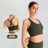 Chaleco de Yoga de Sensación Desnuda de Verano para Mujer, Sujetador Deportivo de Espalda Cruzada, Top Deportivo de Yoga para Fitness, Sujetador Deportivo con Absorción de Impactos
