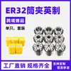 Collet ER32 pulgada Collet ER32 pulgada collet para máquina de grabado Collet elástico de fresado Collet pulgada anillo de presión salida de fábrica