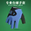 Guantes para Jugar Billar 3 Dedos Expuestos Hombres y Mujeres Alto Valor Resistentes al Desgaste Salón de Bolas Billar Competición Profesional 3 Dedos Snooker Mano Derecha