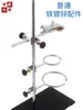 Soporte de Hierro Soporte de Laboratorio Equipo Pinza de Fijación Química Soporte para Embudo de Decantación Soporte de Base Cuadrada Soporte para Vaso de Acero Inoxidable