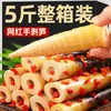 Petiscos de Ano Novo: Brotos de Bambu Descascados à Mão, Prontos para Comer, Pimenta em Conserva, Pontas Crocantes de Broto de Bambu Azedas e Picantes, Brotos de Bambu Descascados à Mão Picantes, Brotos de Bambu Secos, um Petisco Delicioso para Satisfazer Desejos