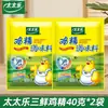 Esencia de Pollo Tres Especias Totole 40g Paquete Doméstico Potenciador de Sabor Condimento para Sopa y Salteado Set de Condimentos para Cocina