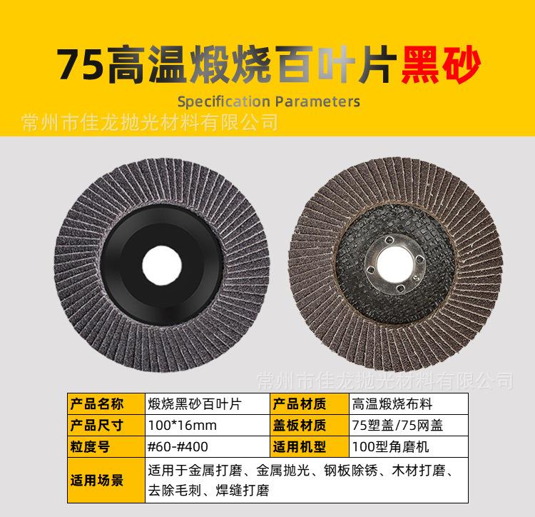 百叶片详情-通用_07.jpg