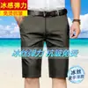 Shorts Casuales de Verano para Hombre, Seda de Hielo Rectos de Corte Holgado, Shorts Elásticos de Longitud Media, Nuevo Estilo Traje Delgado