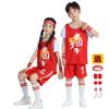 Traje de ropa de baloncesto para niños del equipo chino Jersey para niños Jardín de niños Niños y niñas Ropa de competición de secado rápido Estampado