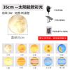 Lámpara de Luna Impermeable para Exterior con Energía Solar Lámpara de Césped de Planeta Paisaje Lámpara de Patio Decoración de Planeta Lámpara de Ambiente Cielo Estrellado