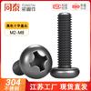 Tornillos de Máquina de Cabeza Redonda de Acero Inoxidable 304 Negros M2M3M4M5M6 Tornillos de Máquina de Cabeza Panorámica Ranura Cruzada con Zincado Negro