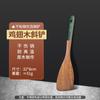 Pala de Madera de Ala de Pollo Espátula Doméstica Espátula para Cocinar Antiadherente Madera de Grado Alimenticio Juego de Utensilios de Cocina de Madera