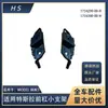 Adecuado para Accesorios de Coche Tesla Modelo Renew 3 Soporte Pequeño para Parachoques Delantero 1734299-00-H