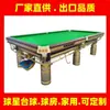 Mesa de Billar Estilo Americano Estándar Hengxi, Especificaciones de Mesa de Billar Estilo Americano Hedin, Suministro Directo del Fabricante Mesa de Billar Hongqiao Xin Star