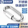 Anillo de Eslabón Rápido de Acero Inoxidable 304, Anillo de Conexión, Hebilla de Pista, Hebilla de Eslabón, Mosquetón de Escalada, Hebilla de Cadena