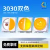 3030 Cabezal de Bola 1W Blanco Cálido Temperatura de Color Dual Perla de Lámpara Cabezal de Bola 2W Luz Blanca 3030 Puri Ra97 Infrarrojo Doble Color Smd