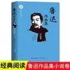 [Tapa dura] Obras Completas de Lu Xun 5 Volúmenes Libro Genuino de Lu Xun El Grito de las Flores de la Mañana y las Recogidas de la Tarde El Diario de un Loco Obras de Lu Xun