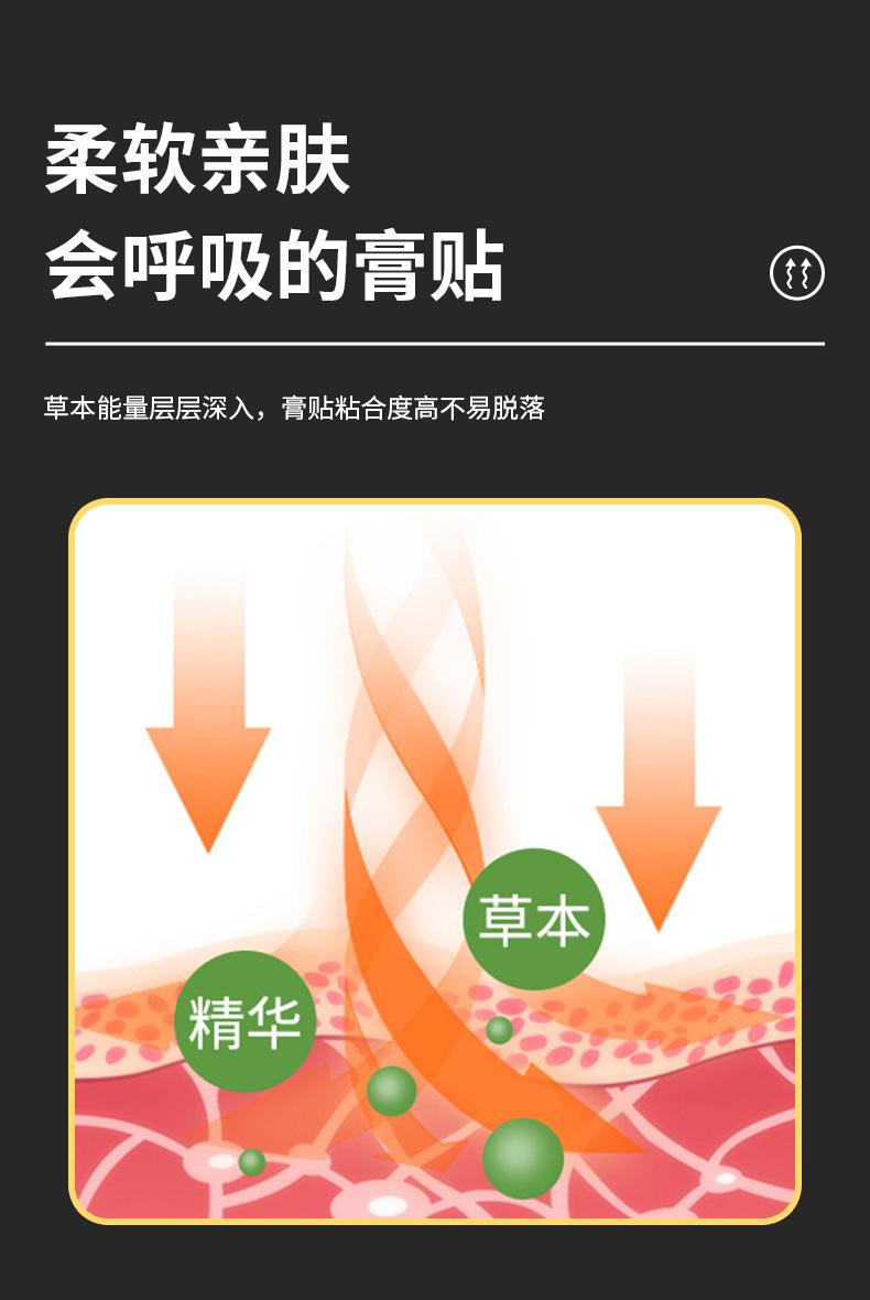 肩周贴详情_06.jpg