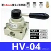 Válvula Pneumática Manual Interruptor Manual Hv-02/03/04 Válvula de Controle de Reversão de Cilindro Uma Entrada e Duas Saídas Válvula Manual