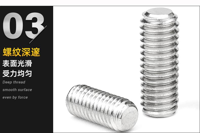 内六角平端机米螺丝_03.jpg