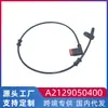 Sensor de Roda ABS para Mercedes-Benz W212 E260L E300L, Sensor de Velocidade da Roda Dianteira e Traseira