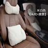 Apoio de cabeça para pescoço de carro, conjunto de almofadas para assento de carro, travesseiro de carro, almofada de pescoço, almofada de assento, suporte lombar, acessórios de interior de carro