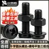 Conjunto completo de parafusos combinados de aço carbono preto com fenda cruzada, incluindo parafusos, porcas e arruelas lisas, M2, M3, M5, M6