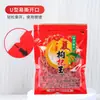 Bolsa Universal de Empaque Rey de Goji de Zhongning, Ningxia 100g Bolsa Auto-Sellante con Cremallera a Prueba de Polvo y Humedad Fabricante Venta al por Mayor