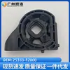 25333-F2000 Es Adecuado para Hyundai Lingdong Ad Kia K3 Soporte Superior del Tanque de Agua Soporte Superior del Radiador
