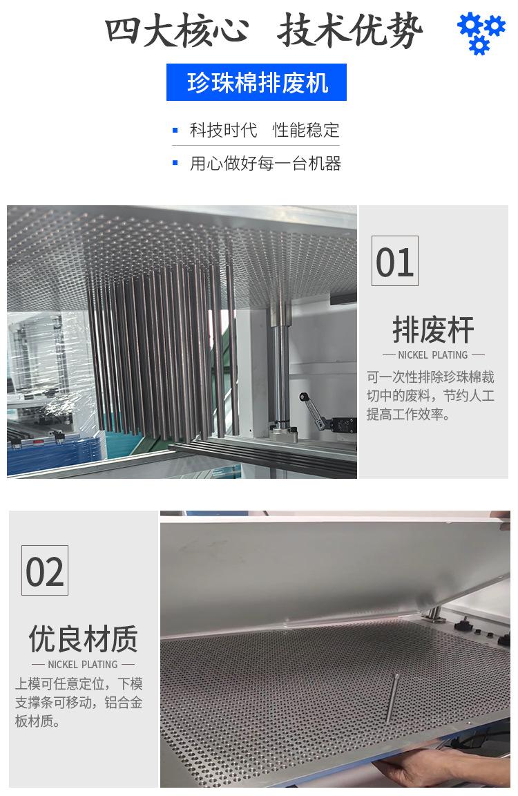 珍珠棉排废机详情_06.jpg