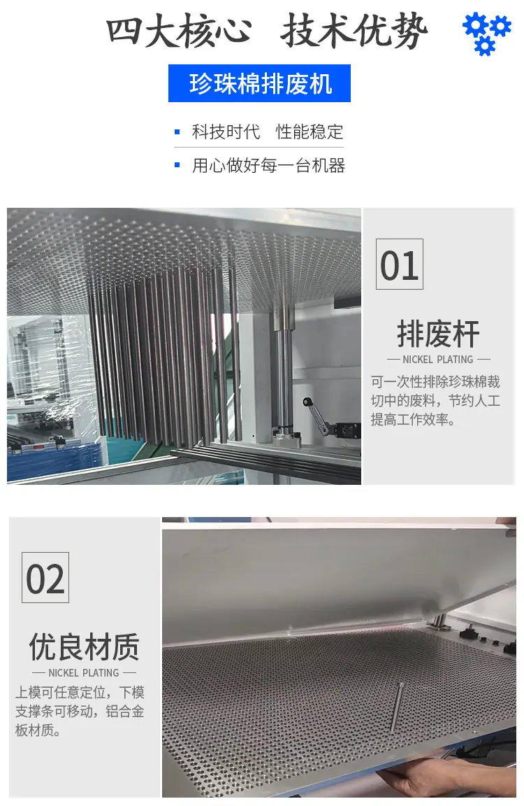 珍珠棉排废机详情_06.jpg
