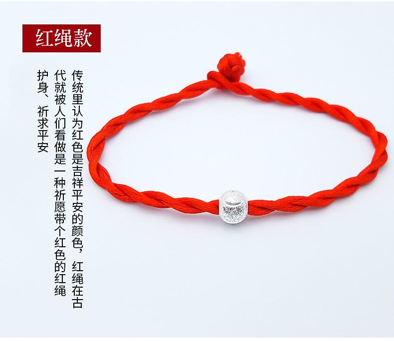 红绳手链内页_13