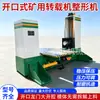Máquina de endireitamento de transportador de mineração, equipamento de correção e modelagem de transportador subterrâneo de mina de carvão, dispositivo de endireitamento e modelagem de raspador
