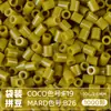 Pacote de Recarga de Contas Mard 265 Contas de Fusão Coloridas 2,6mm Pacote de Material Arte com Contas DIY Coco Conjunto Completo Produto Físico