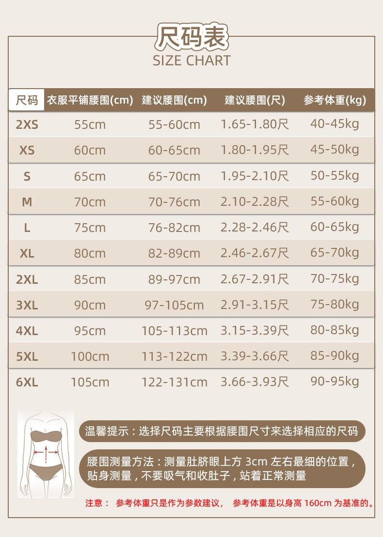 12833提花尺码表.jpg