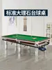 Oito Padrão Mesa de Bilhar Bilhar Hall Aço Biblioteca Retorno Automático Bilhar Mesa Interna Home Mesa Ping Pong Dois em Um