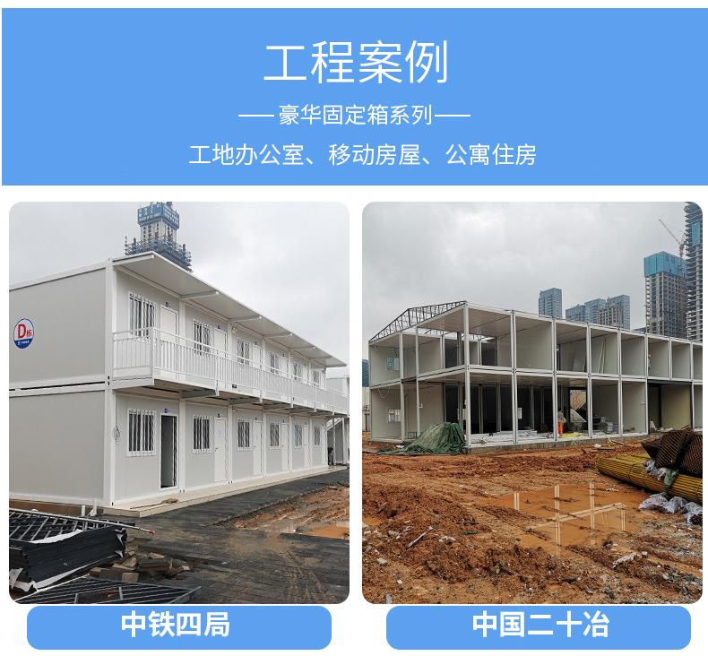 集装箱房_07