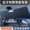 Adecuado para Coches Chery, Cortinilla Parasol, Parasol para Parabrisas Delantero, Cubierta de Protección Solar y Aislamiento Térmico para Coche, Bloqueador Solar Mágico