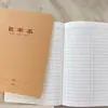 Capa A5 de Couro Vaca Composição Texto Linha Dupla Texto Chinês Inglês Linha Simples Em Branco Livro de Deveres de Estudante com Quadriculado Chinês