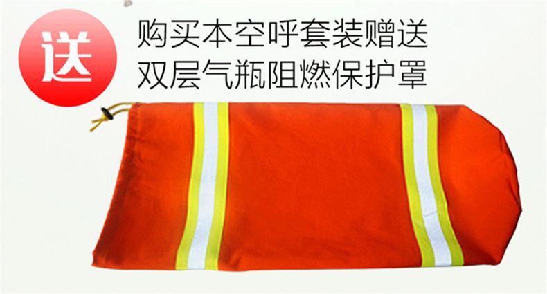 正压式空气呼吸器6.jpg