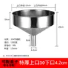 Embudo de acero inoxidable 304, engrosado, de gran calibre, grado industrial, para verter líquidos, aceites, y con malla filtrante, tamaño extragrande para uso doméstico
