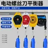 Destornillador Eléctrico Gancho de Resorte Equilibrador Gancho Tensor para Destornillador Eléctrico Sling Telescópico para Destornillador Neumático